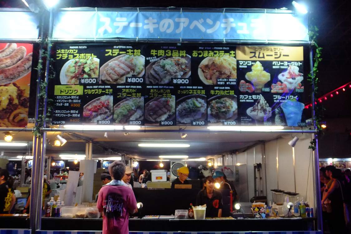 ステーキのアベンチュラ。