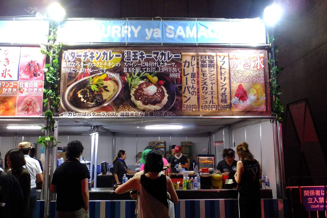 カレー屋サマディー。