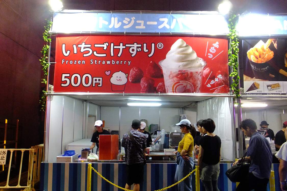 リトルジュースバー。