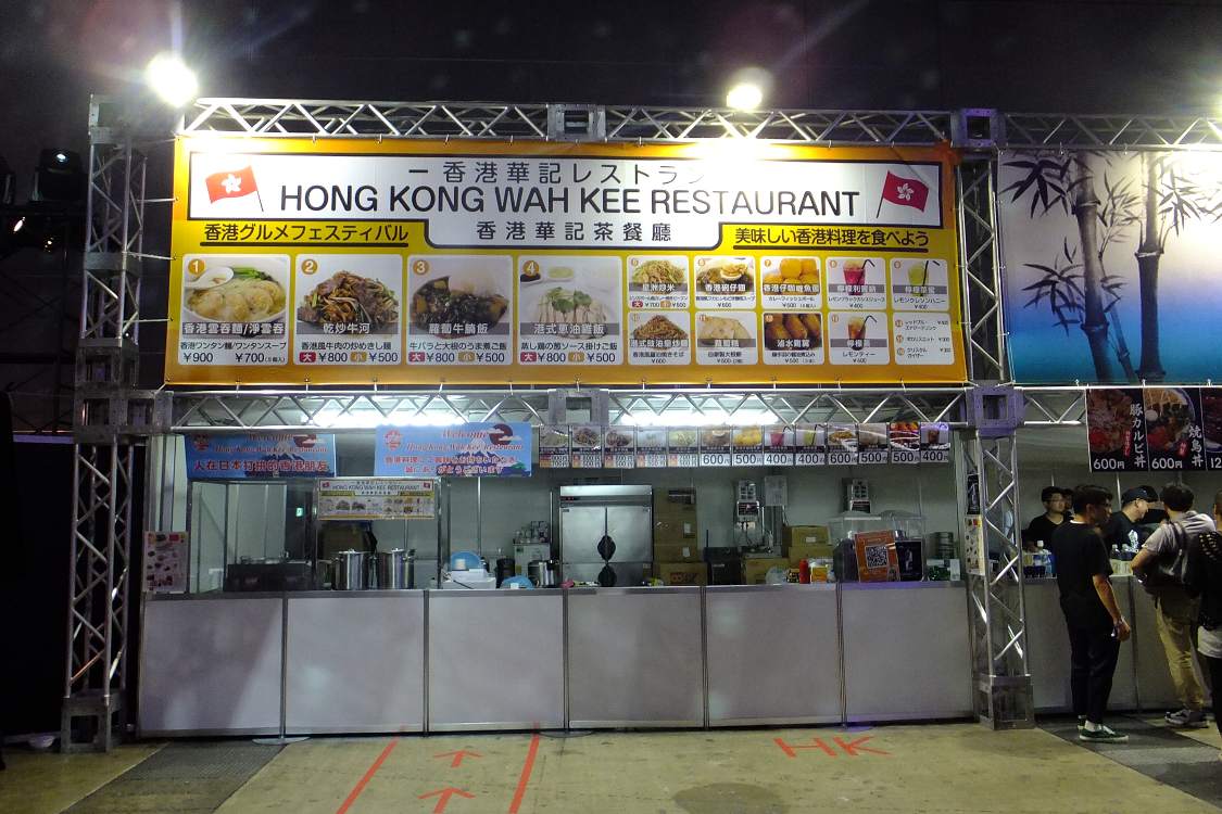 香港華記茶餐庁。