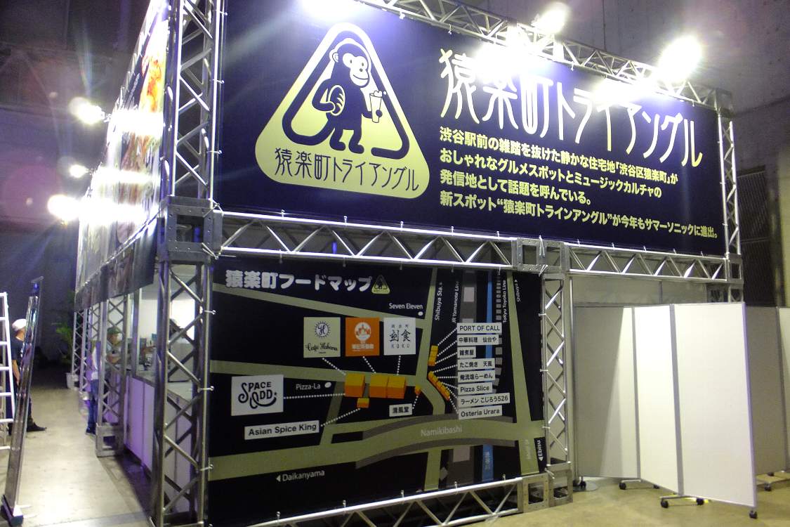 猿楽町トライアングル。