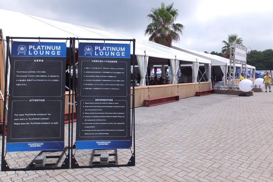 プラチナムラウンジの注意書き。