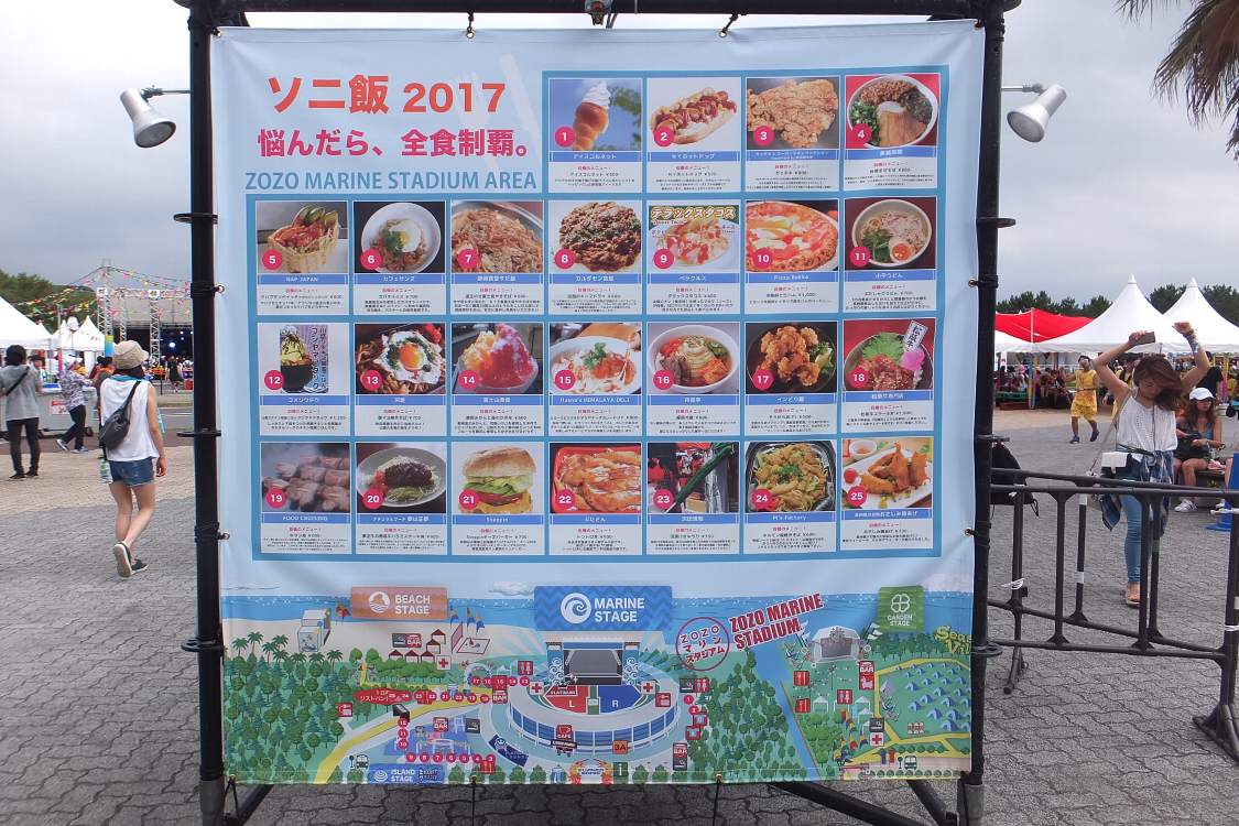 マリンステージ周辺の飲食店案内。