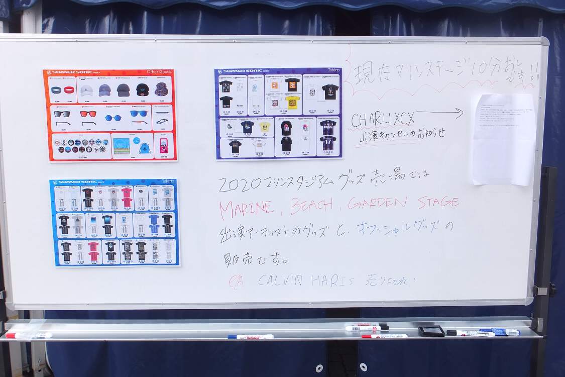 インフォメーションの掲示板。売り切れ情報、遅延情報があります。