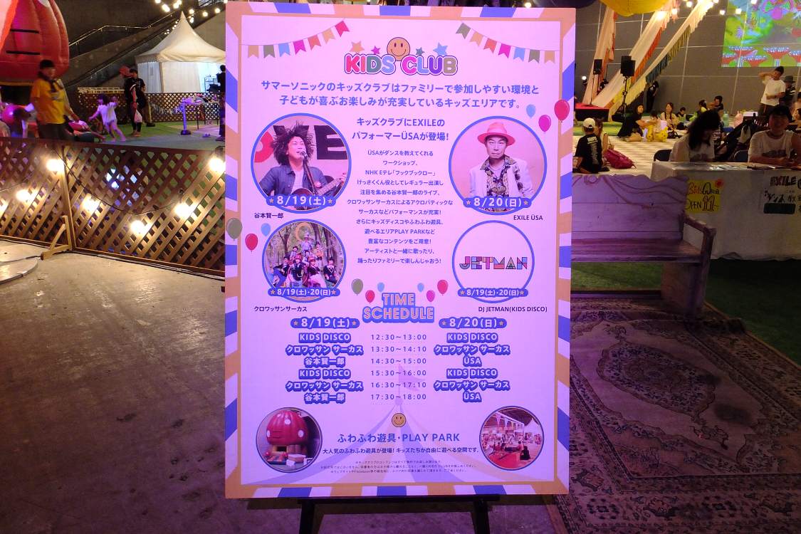 ライブとサーカスとDJが1時間おきに登場。