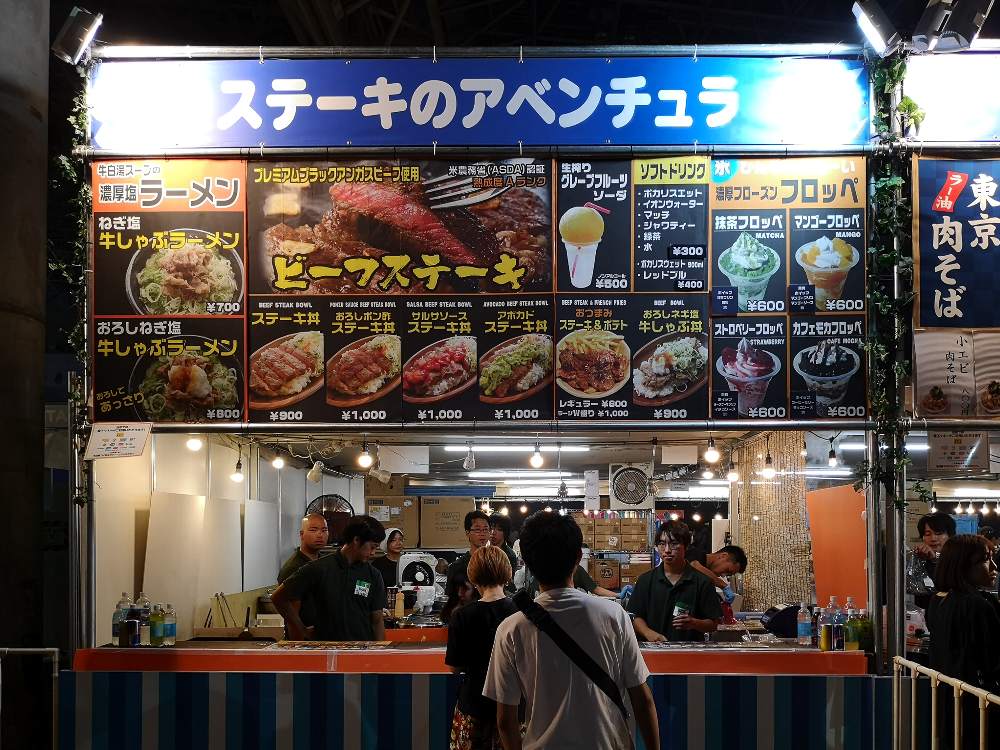 ステーキのアベンチュラ。