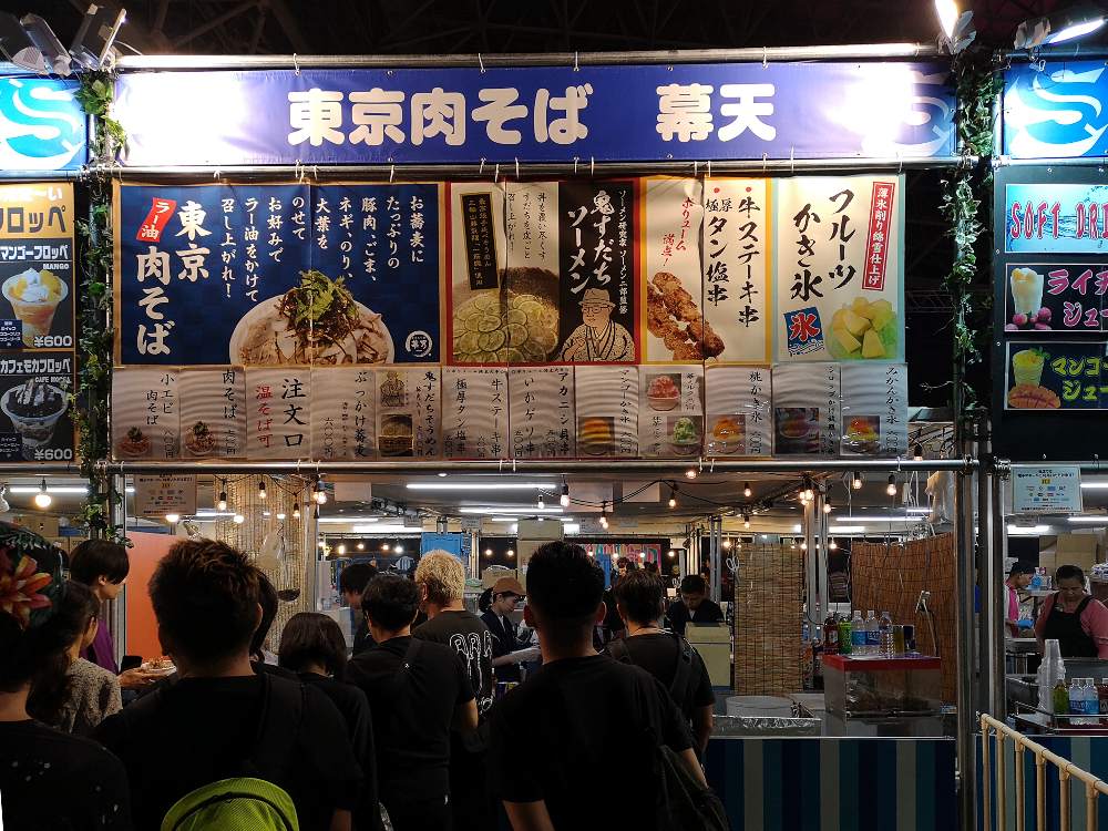 東京肉そば幕天。