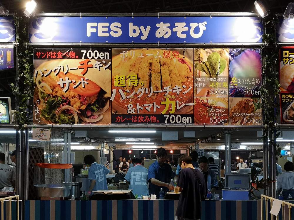 FES by あそび。