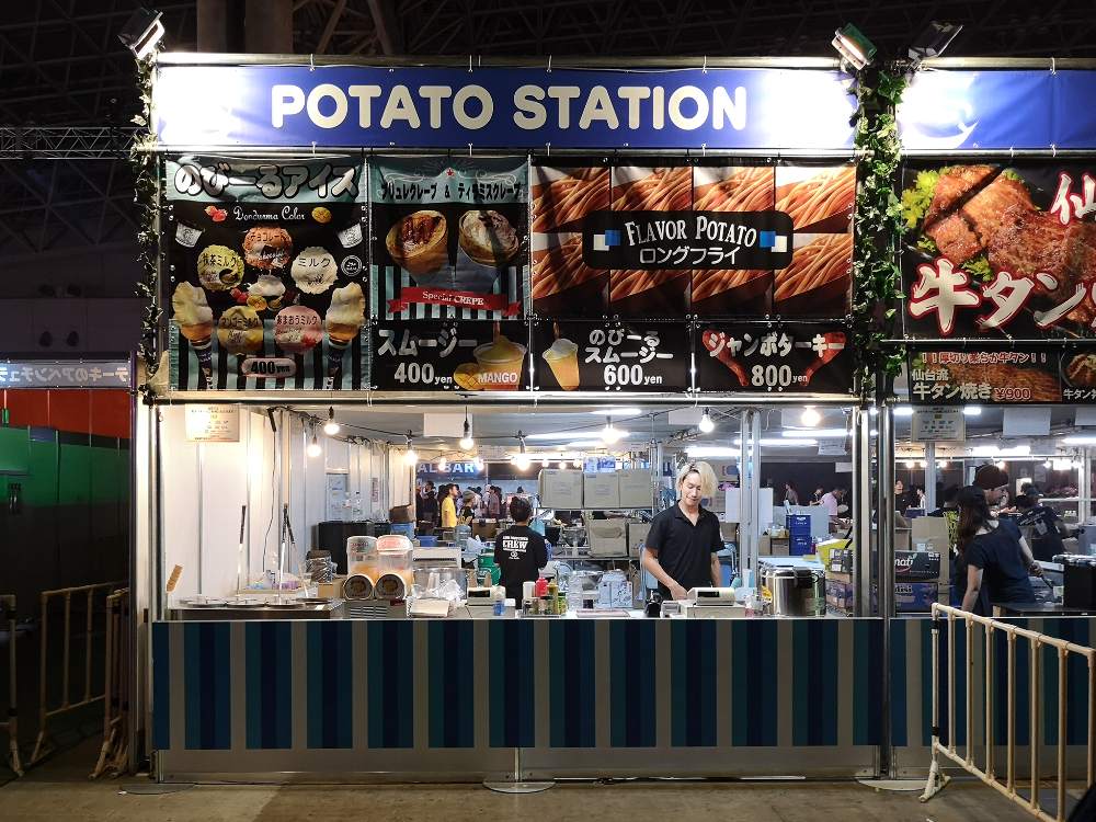 ポテトステーション。