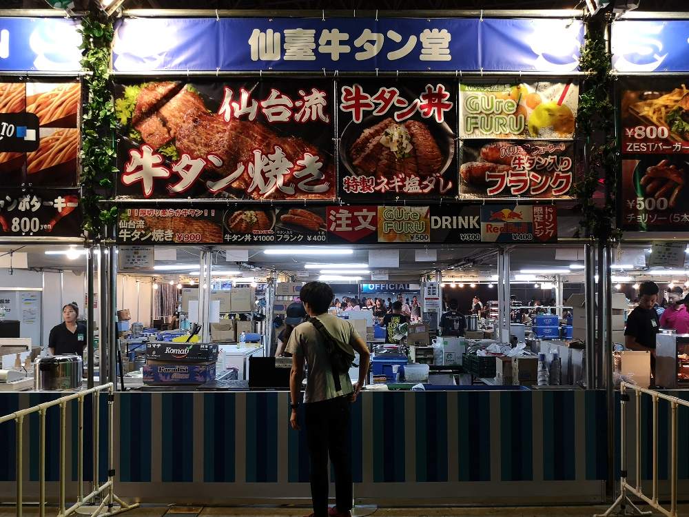 仙台牛タン堂。