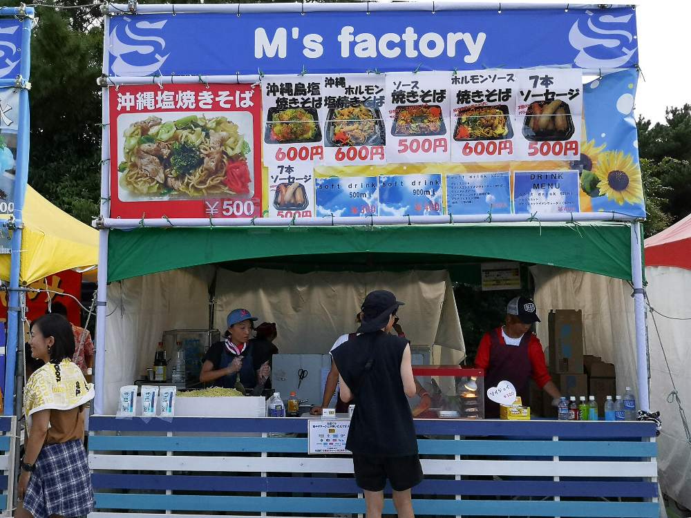 M's factory。