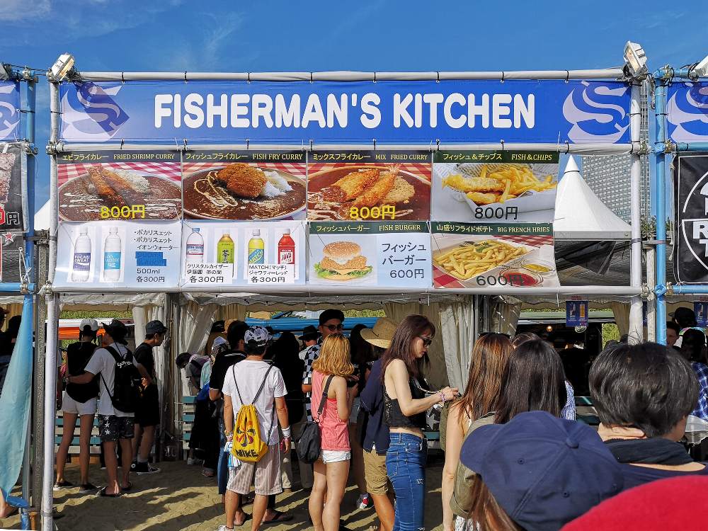 フィッシャーマンズキッチン。