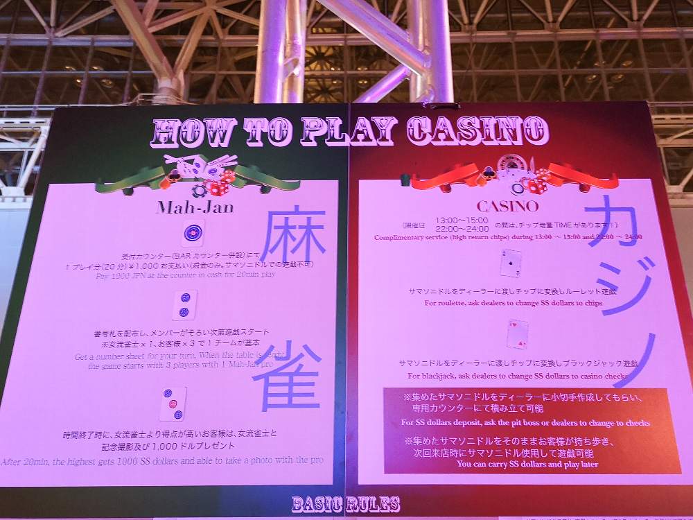 カジノの金は麻雀では使えません。