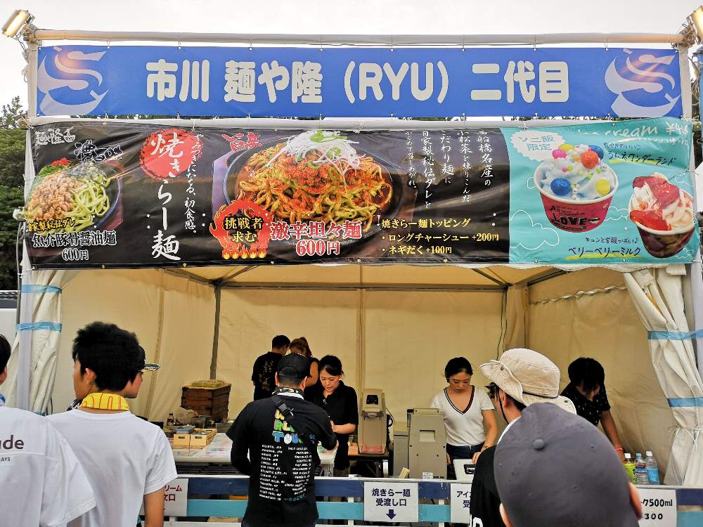 市川麺や隆二代目。