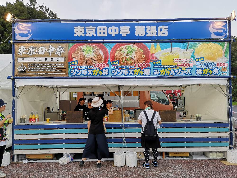 東京田中亭幕張店。