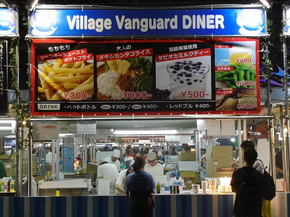 ビレッジバンガードダイナー。