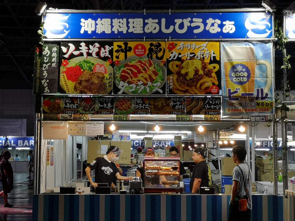 沖縄料理あしびうなぁ。