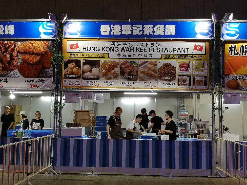 香港華記茶餐庁。