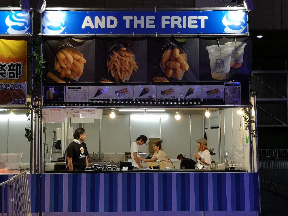 アンドザフリット。