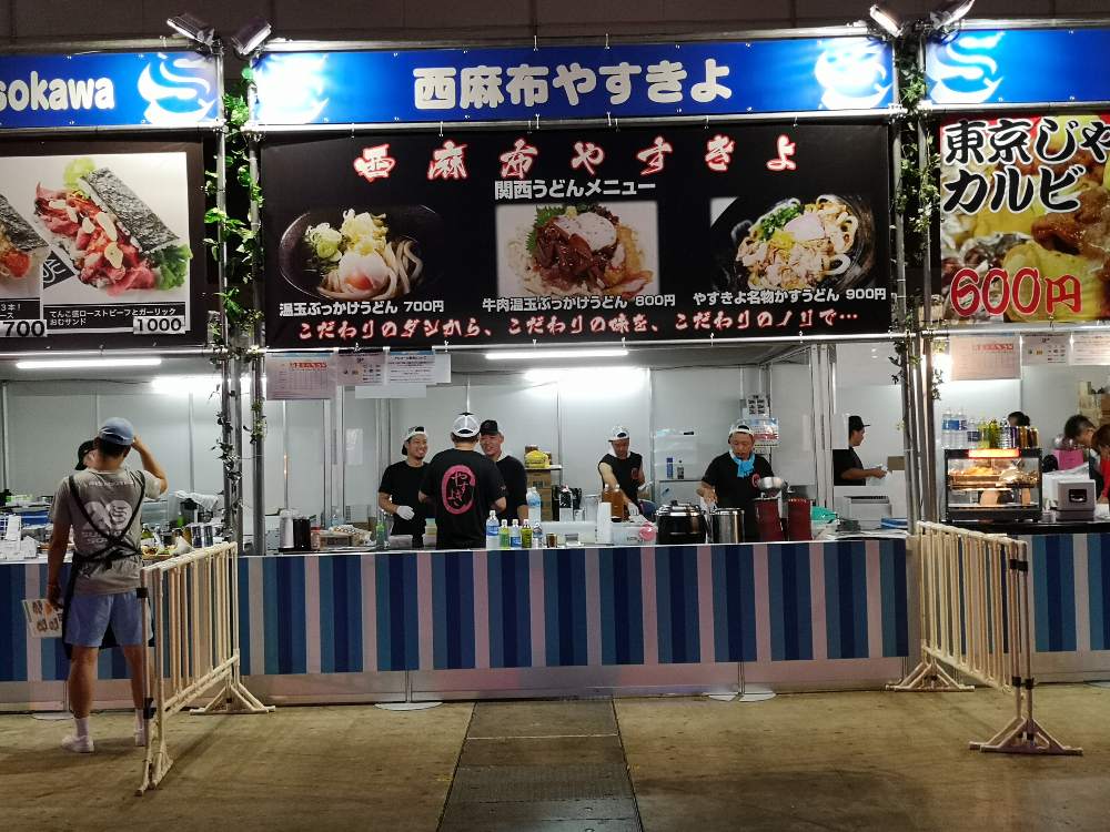 西麻布やすきよ。