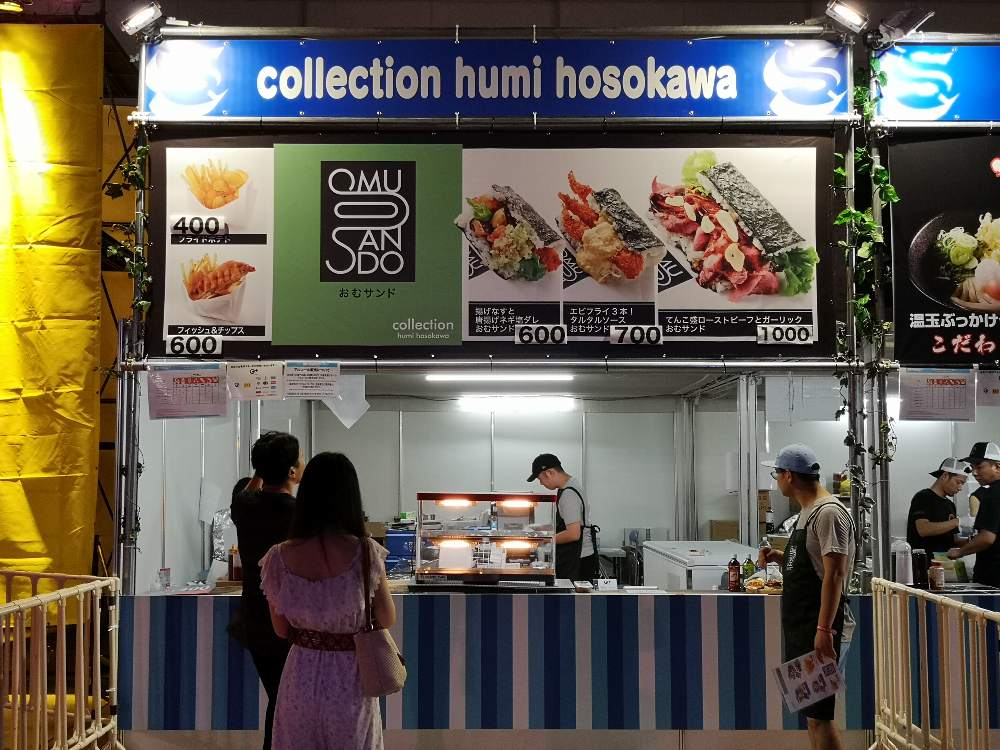 コレクションフミホソカワ。