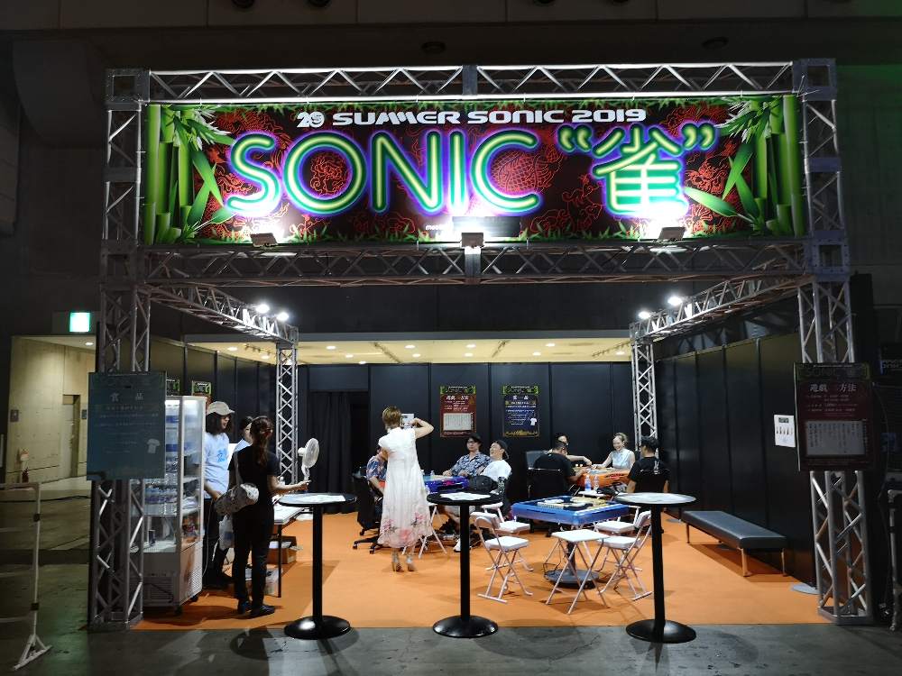 麻雀スペース。