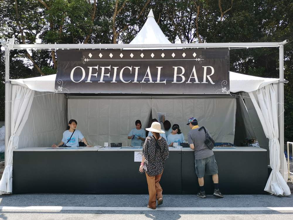 オフィシャルバー。