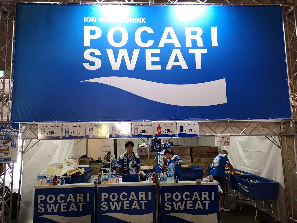 ポカリスエット。