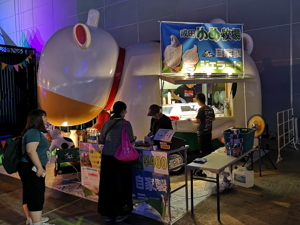 成田ゆめ牧場。