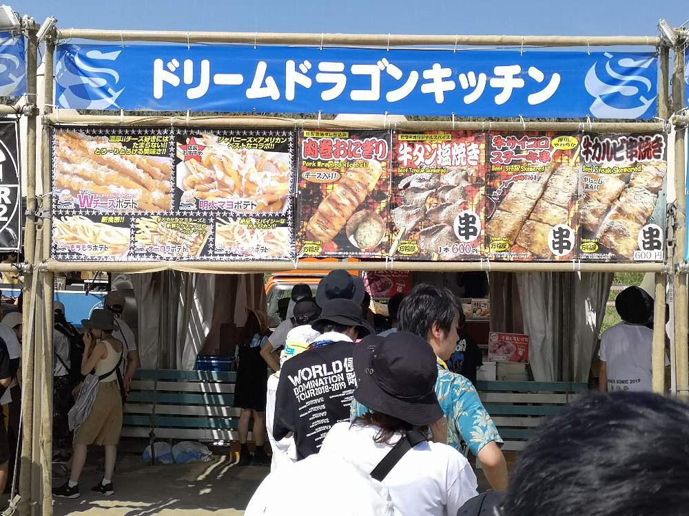 ドリームドラゴンキッチン。