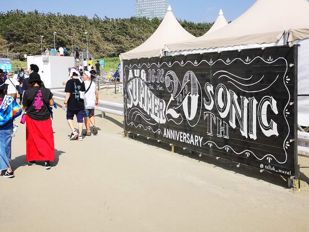 サマーソニック20年のアート。