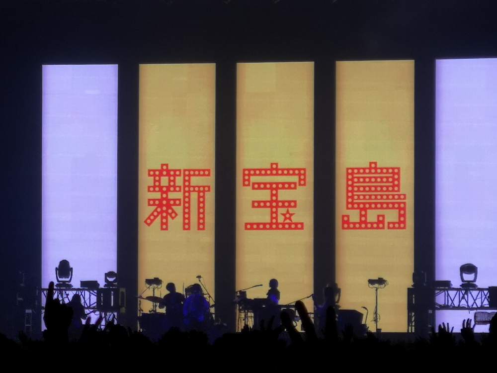 「新宝島」のころ。