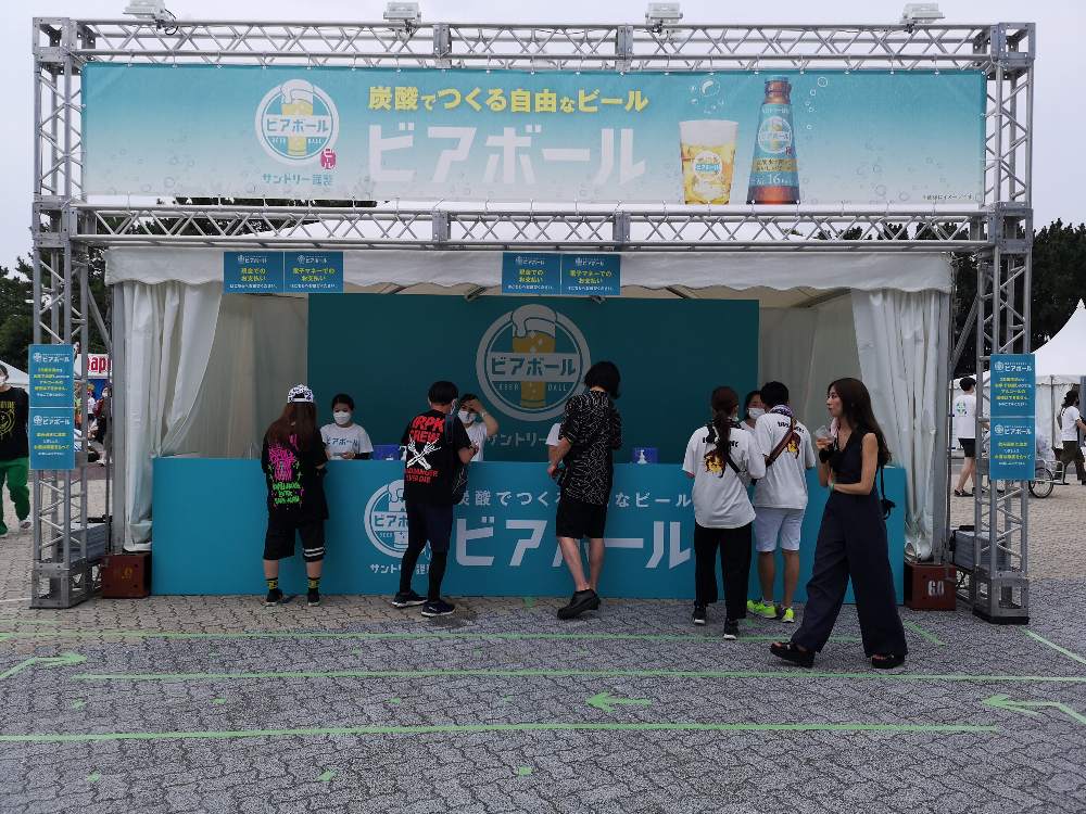 ビアボール。