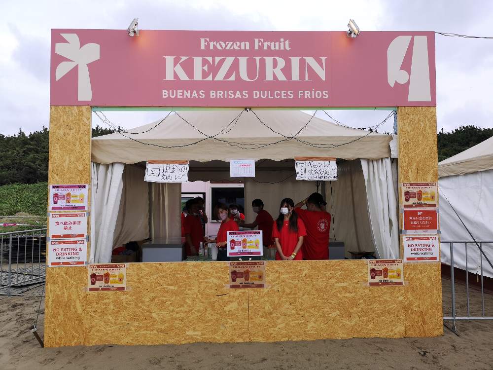 フローズンフルーツ。