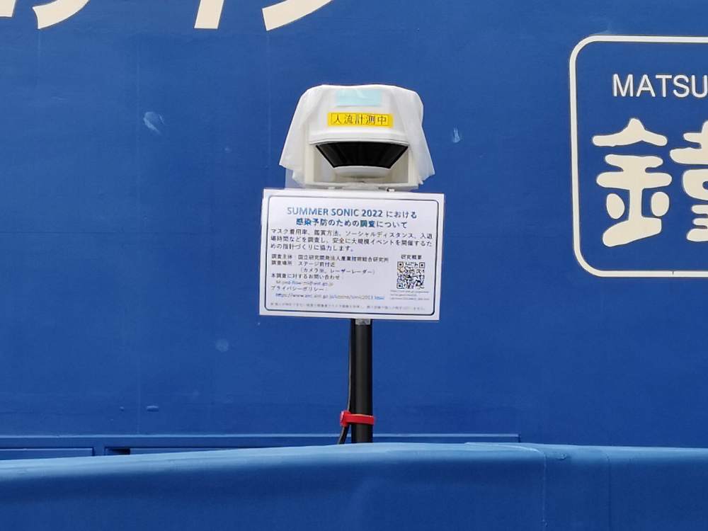 マリンステージにある人流計測器。