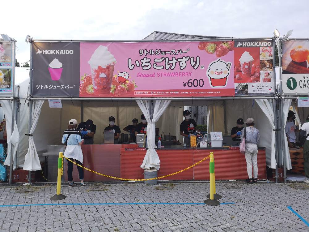 リトルジュースバー。