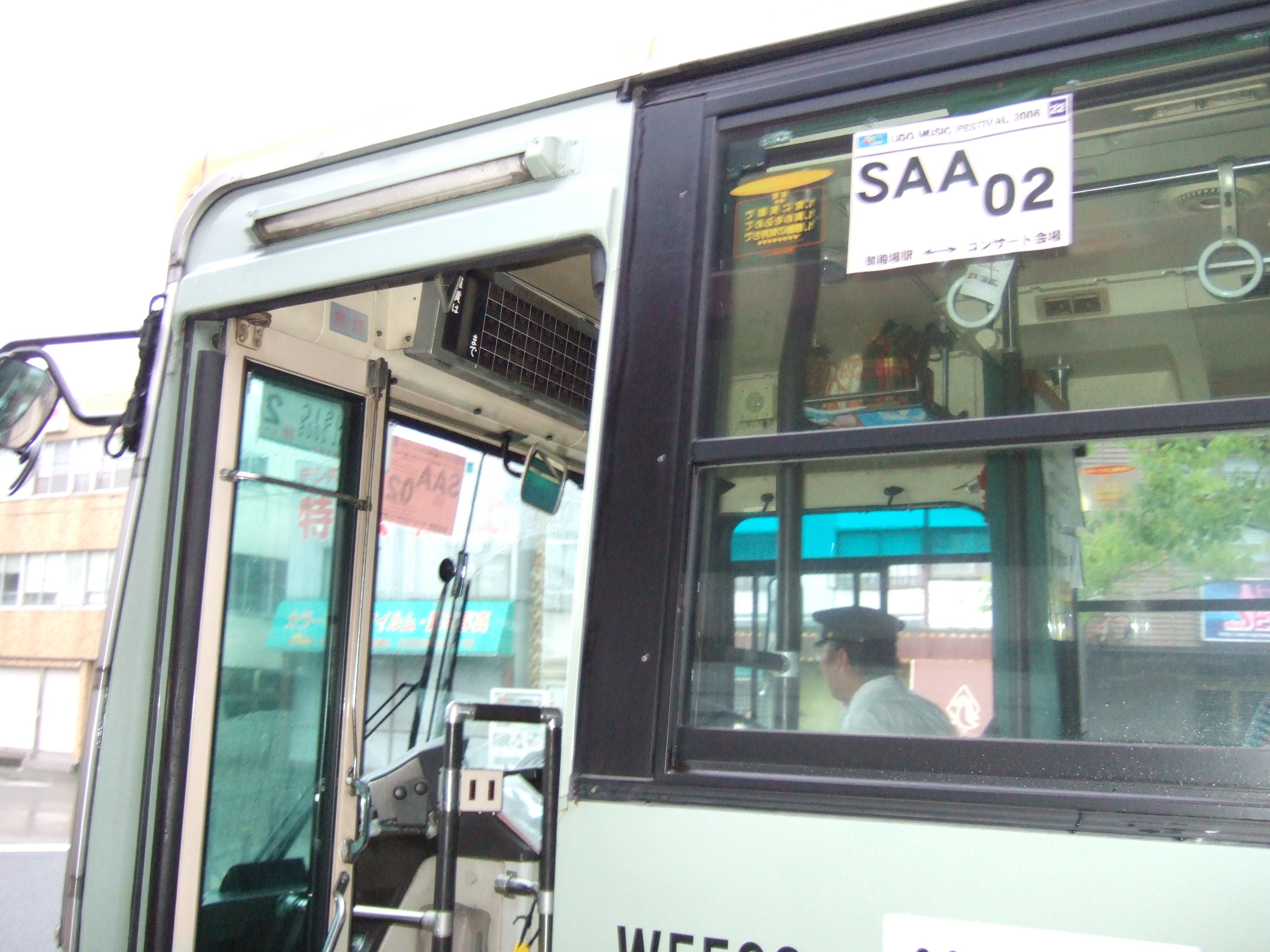 シャトル・バス。富士急バスでした。