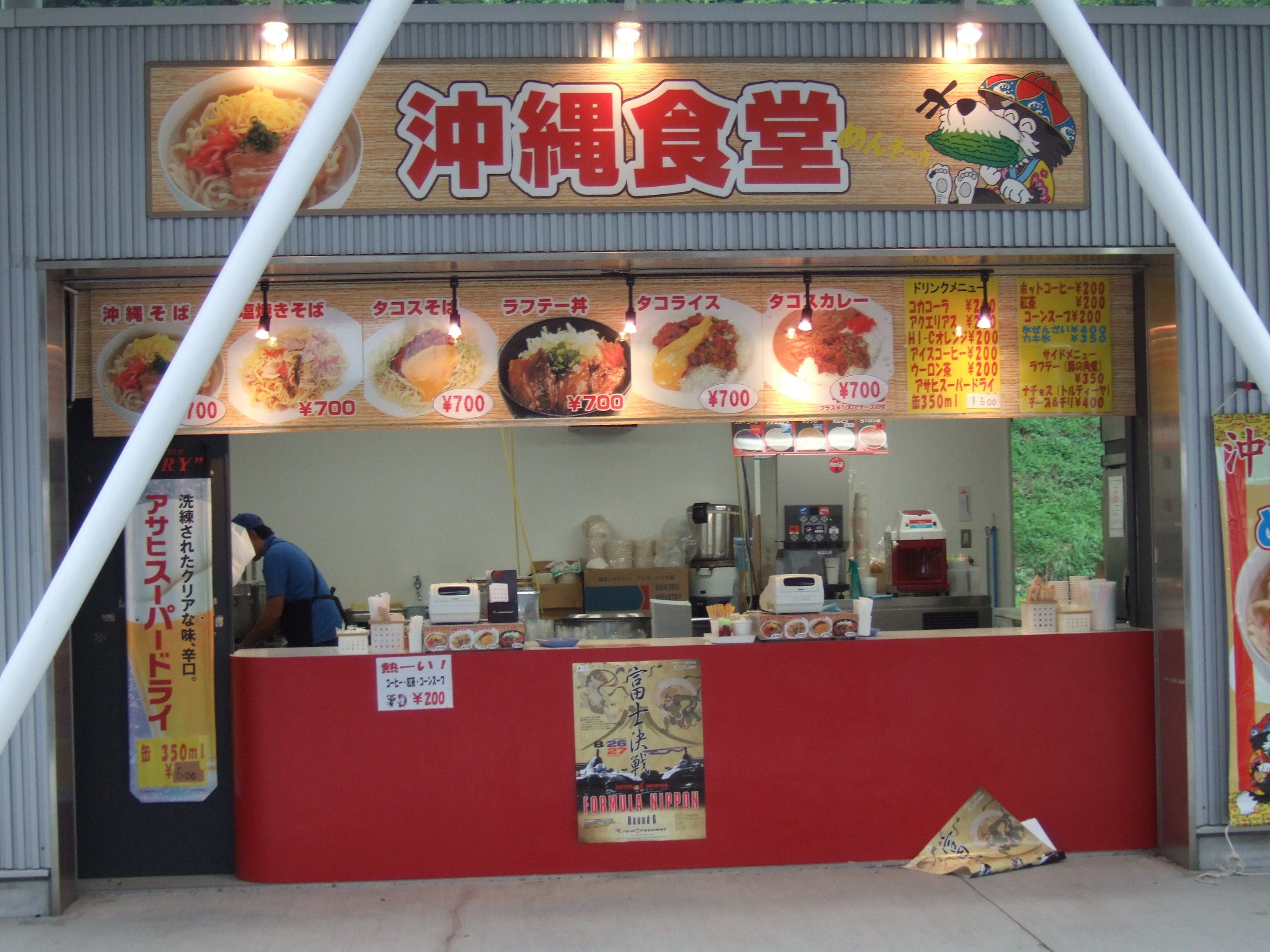 名前は沖縄食堂ですが、メニューはメキシコ料理が多い店。