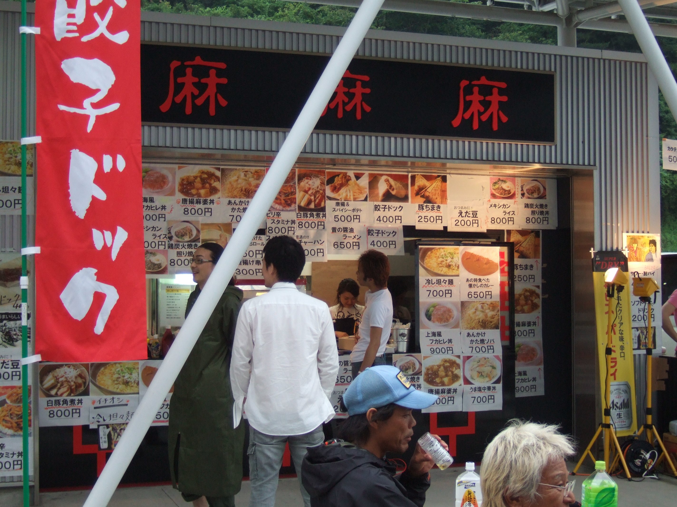 ぎょうざ、麻婆豆腐料理店。