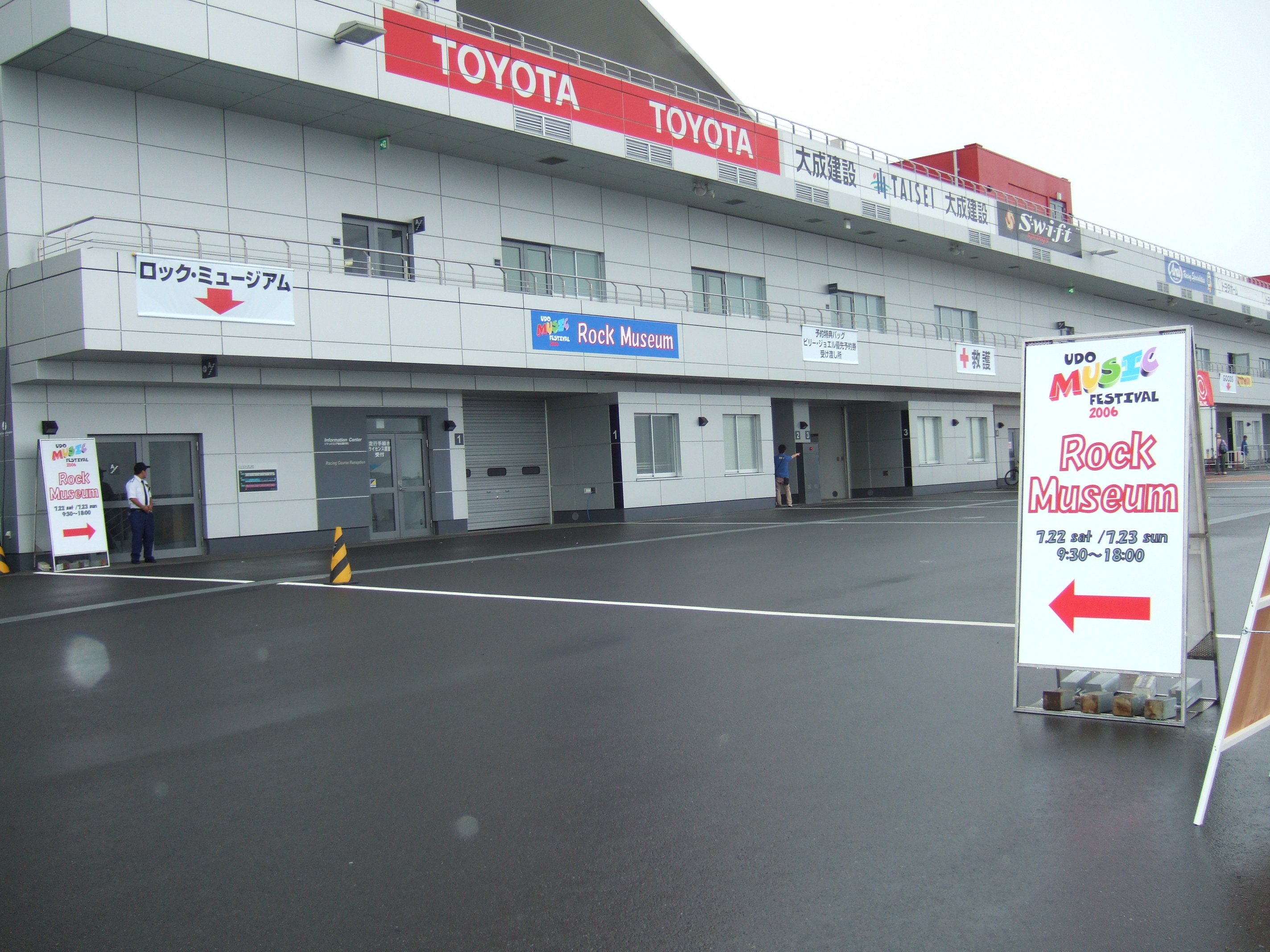 スクウェア・ステージ側にあるロック・ミュージアムの入り口。隣には公式グッズの販売コーナーがあります。 