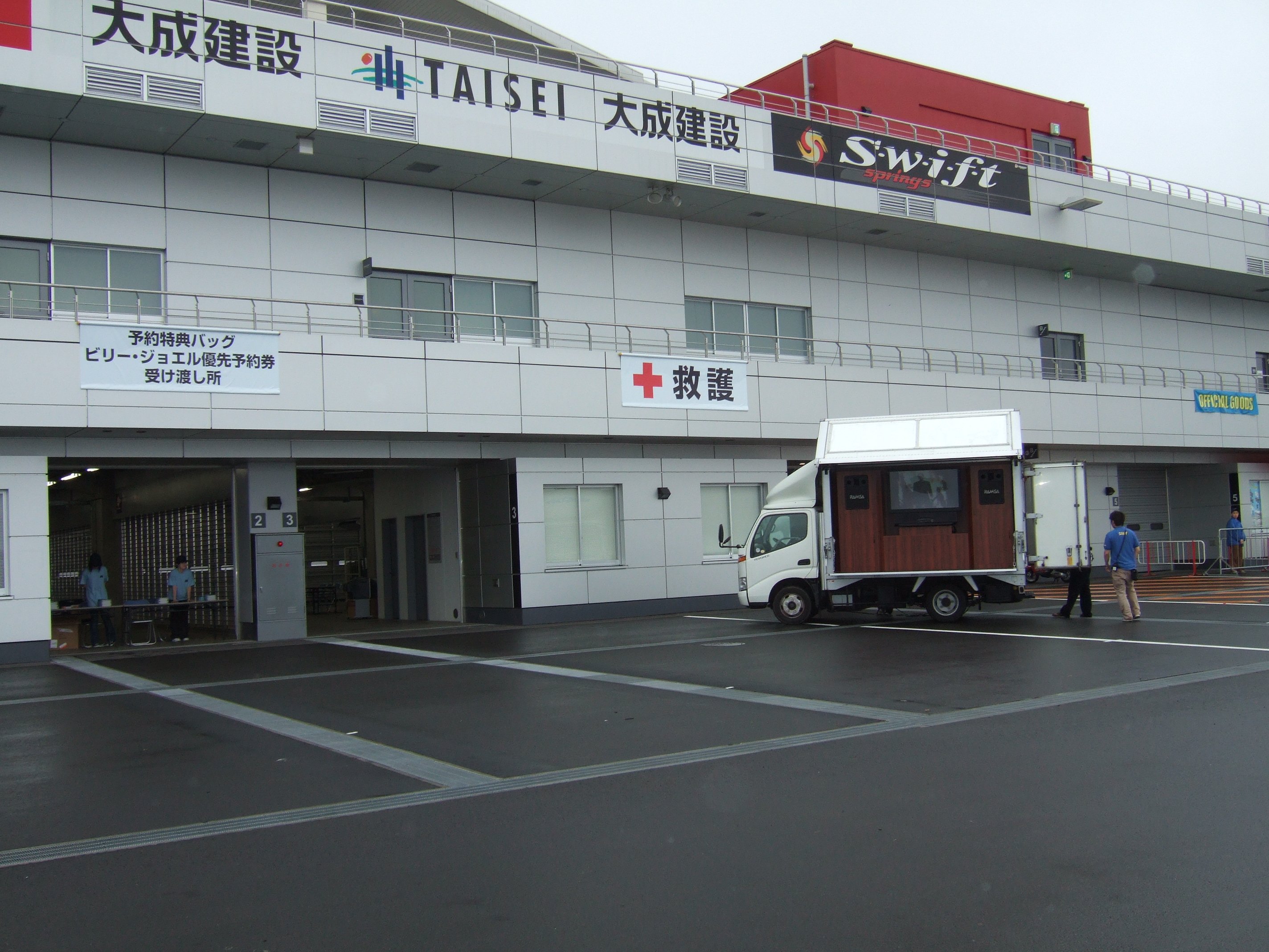 救護所。2階はアーティストの楽屋。