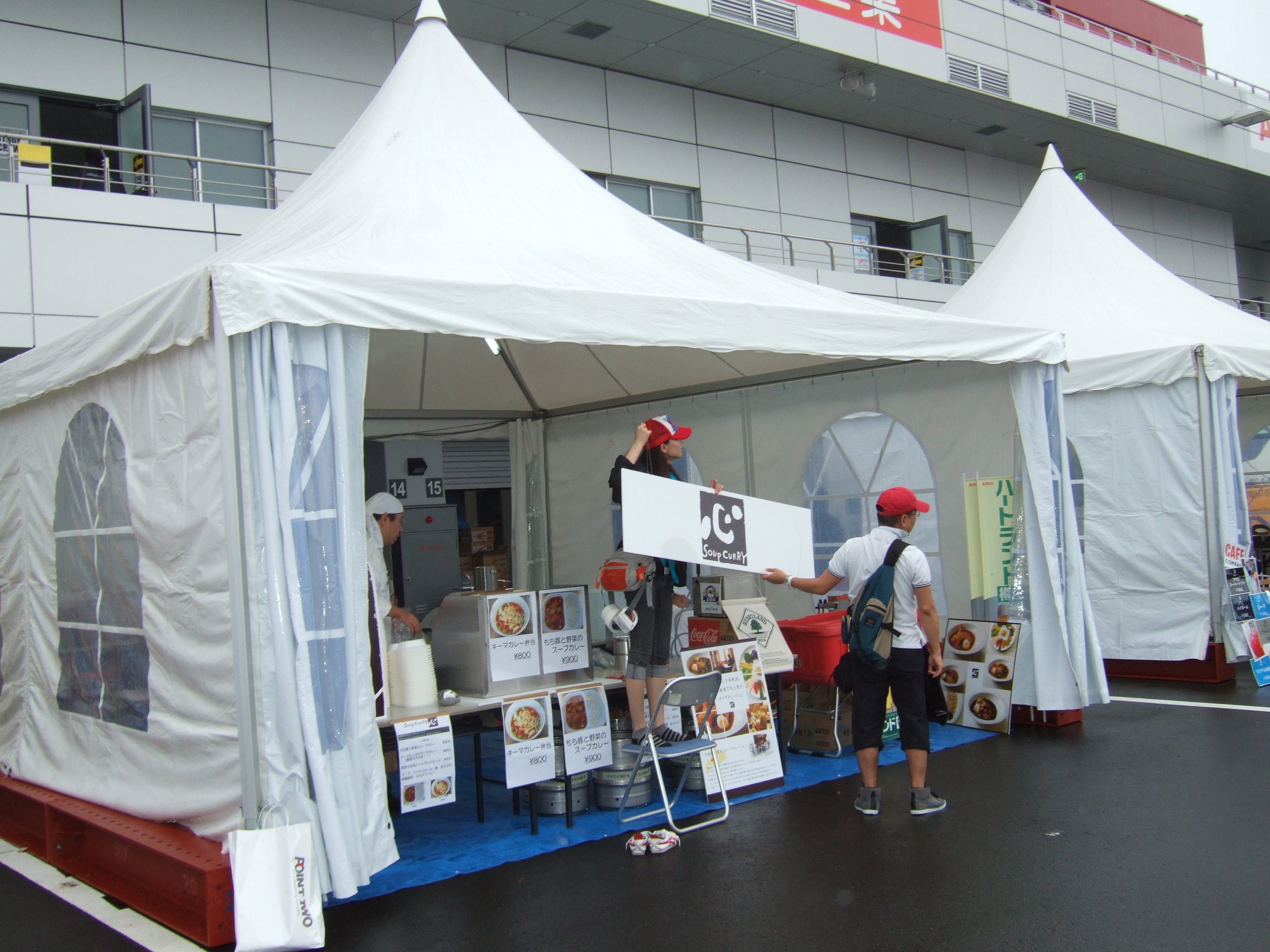 スープカレー屋。